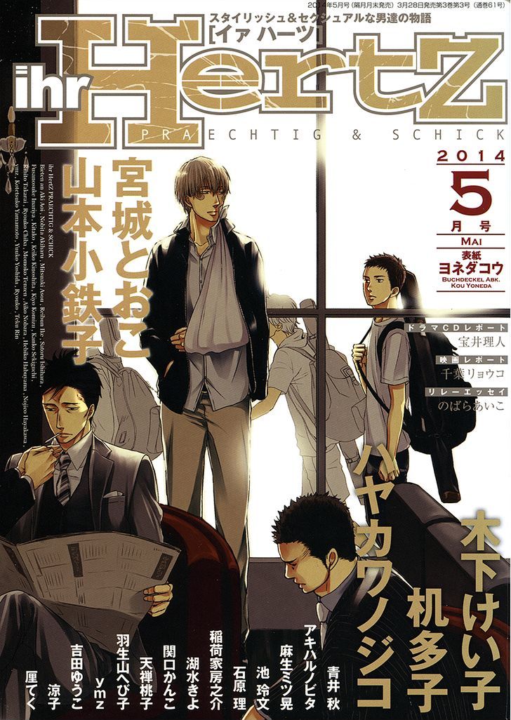 Saezuru Tori Wa Habatakanai Chapter 14 #1