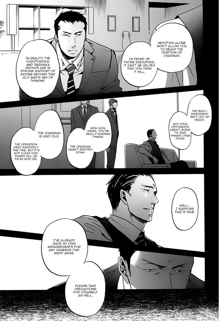 Saezuru Tori Wa Habatakanai Chapter 14 #9