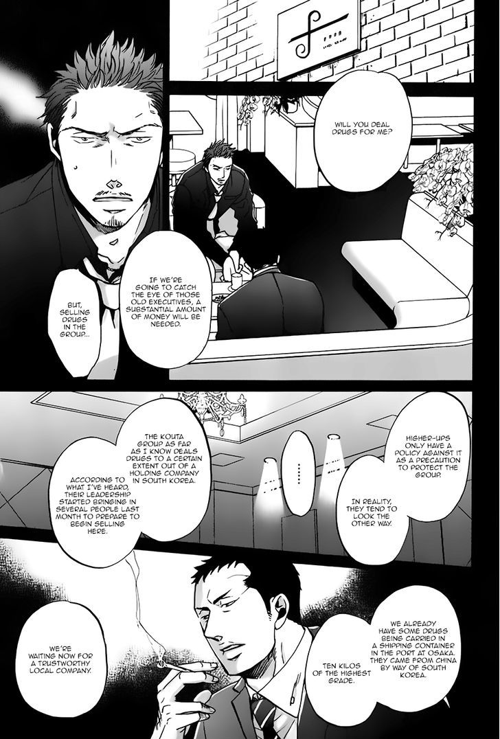 Saezuru Tori Wa Habatakanai Chapter 14 #15