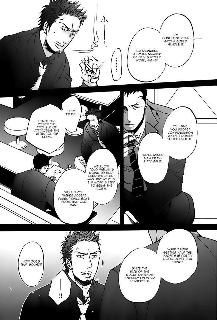 Saezuru Tori Wa Habatakanai Chapter 14 #16