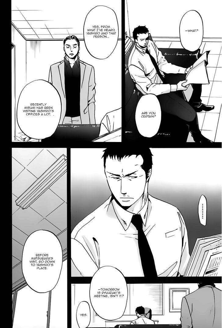 Saezuru Tori Wa Habatakanai Chapter 14 #20