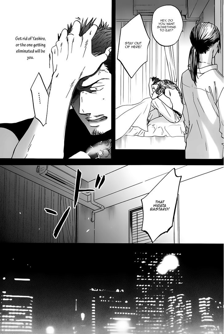 Saezuru Tori Wa Habatakanai Chapter 14 #37