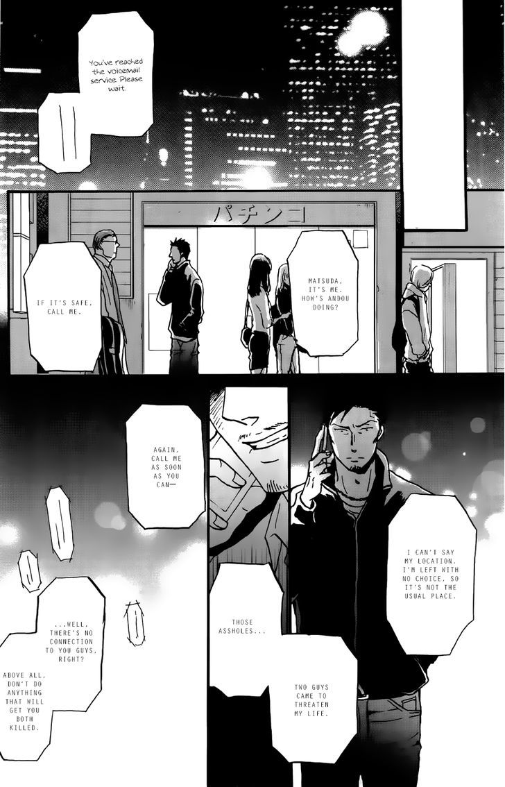 Saezuru Tori Wa Habatakanai Chapter 15 #19