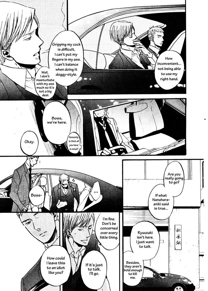 Saezuru Tori Wa Habatakanai Chapter 12 #5