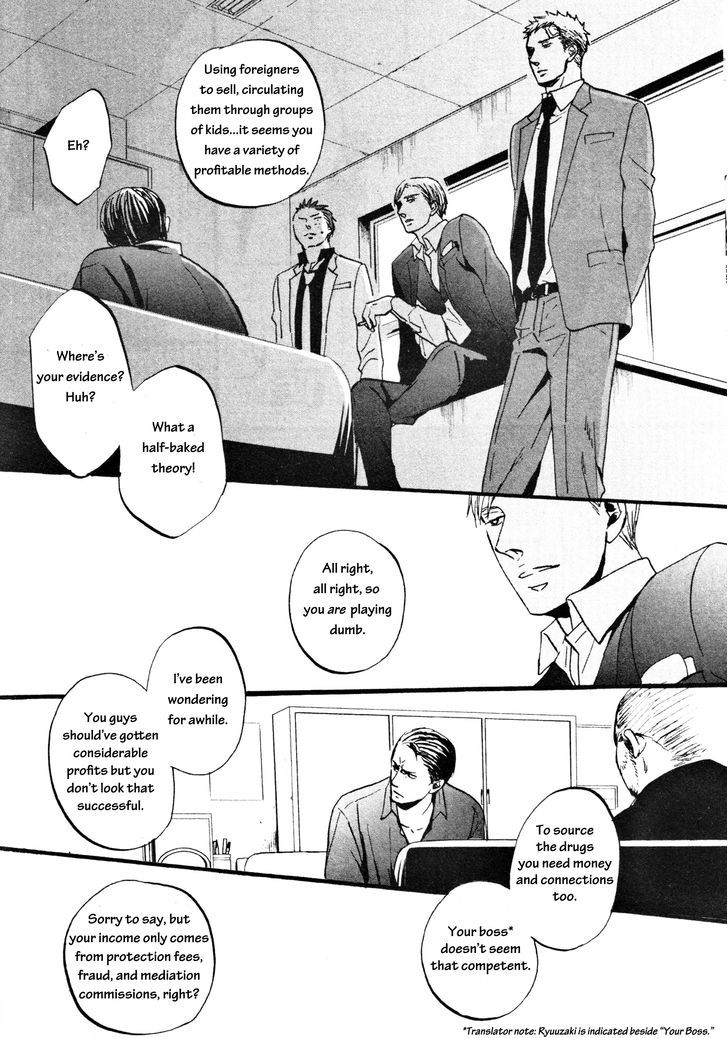 Saezuru Tori Wa Habatakanai Chapter 12 #9