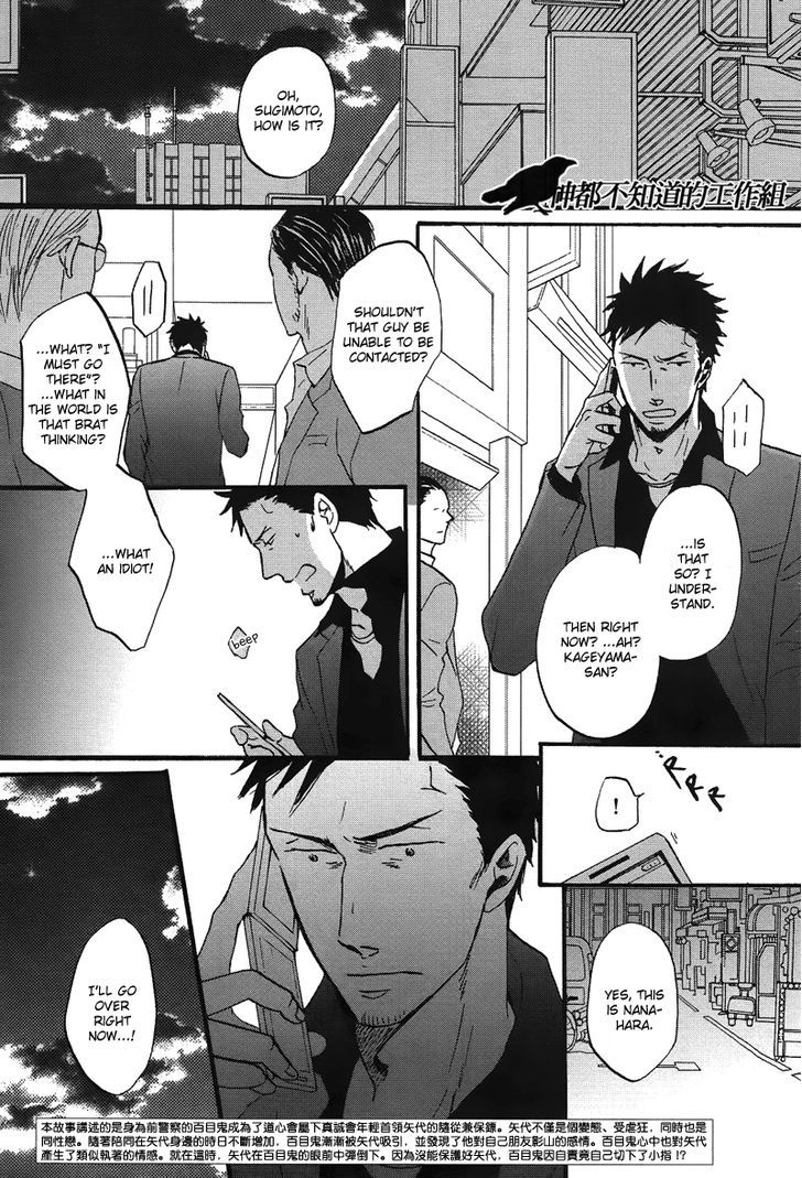 Saezuru Tori Wa Habatakanai Chapter 9 #5