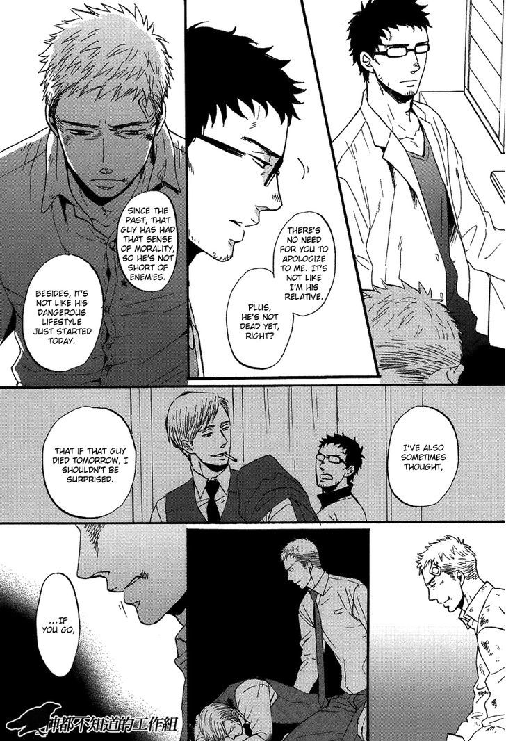 Saezuru Tori Wa Habatakanai Chapter 9 #6