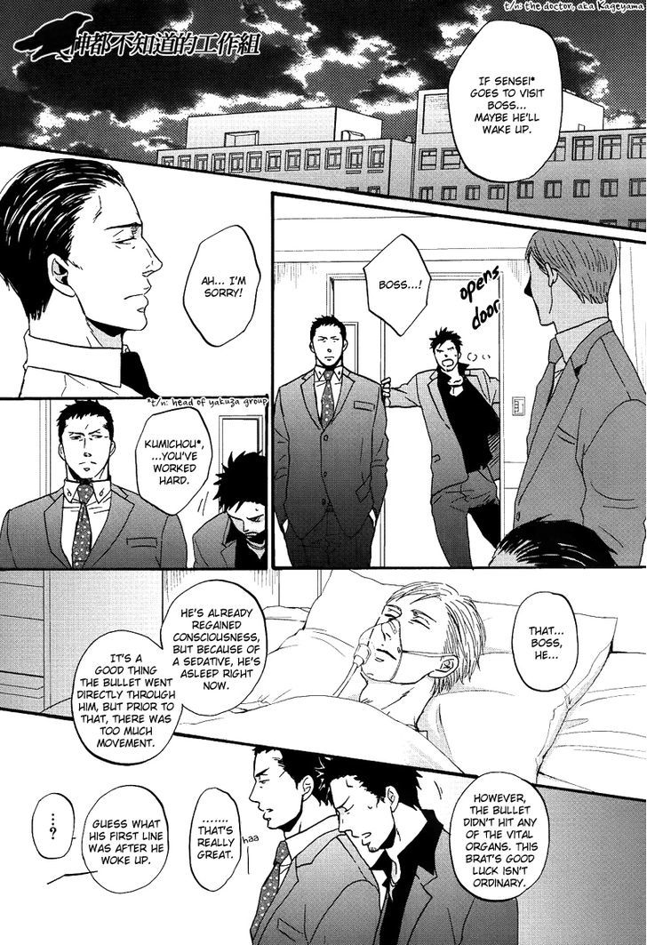 Saezuru Tori Wa Habatakanai Chapter 9 #7