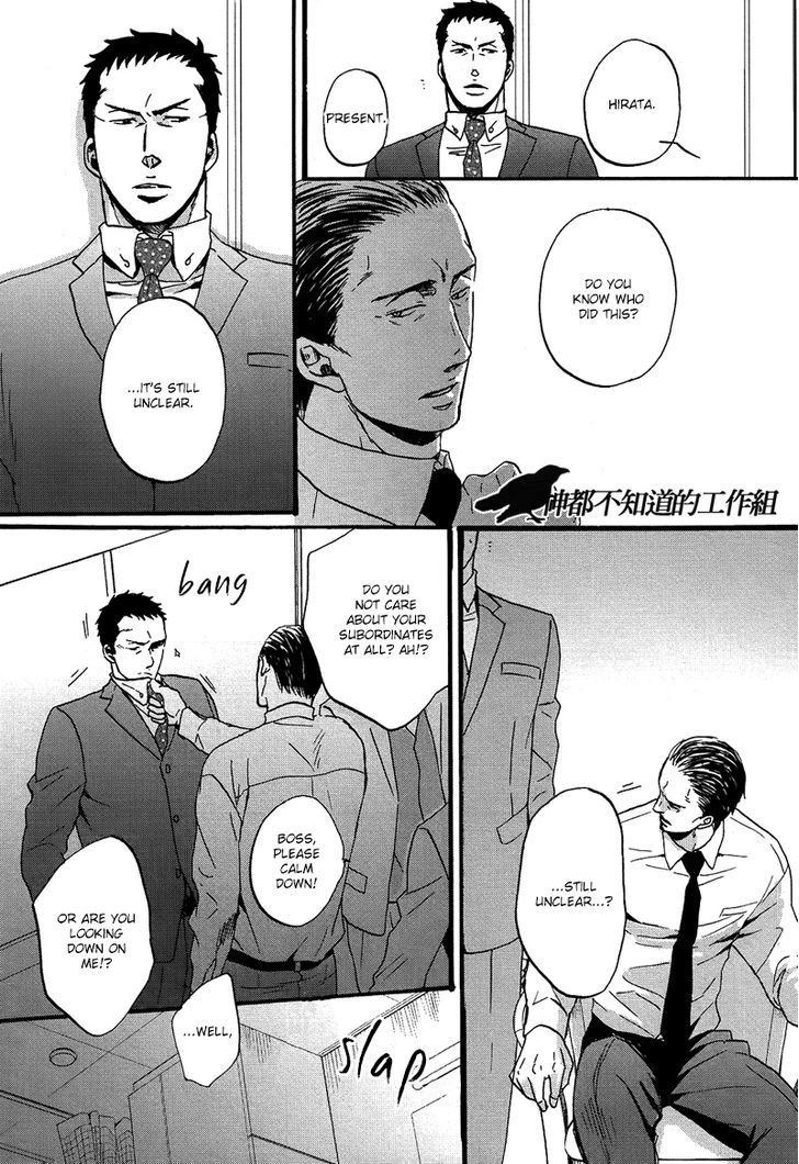 Saezuru Tori Wa Habatakanai Chapter 9 #9