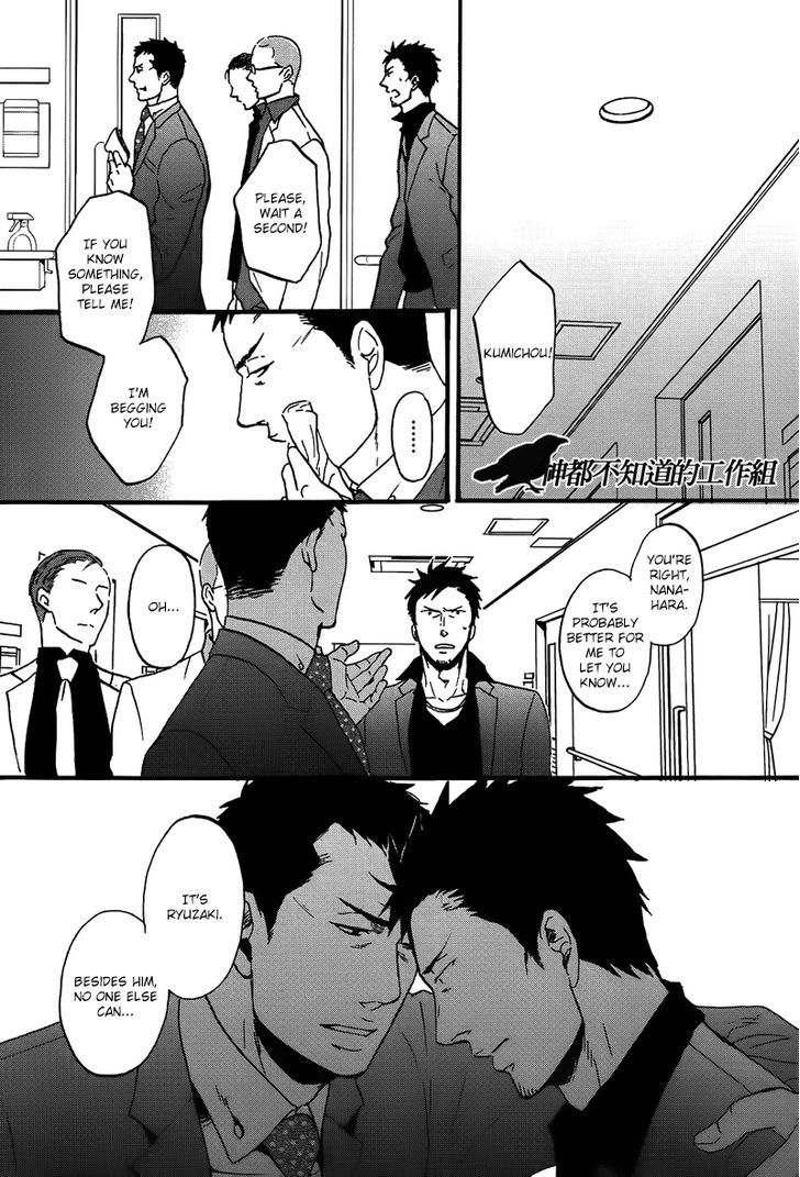 Saezuru Tori Wa Habatakanai Chapter 9 #11