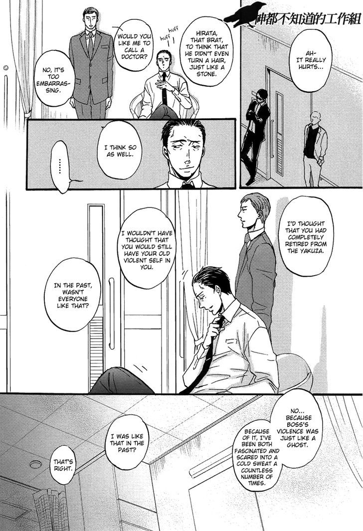 Saezuru Tori Wa Habatakanai Chapter 9 #12