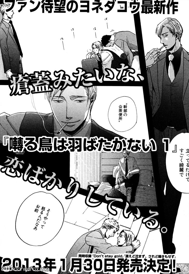 Saezuru Tori Wa Habatakanai Chapter 8 #25