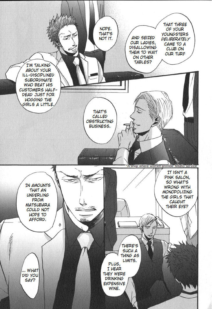 Saezuru Tori Wa Habatakanai Chapter 5 #21