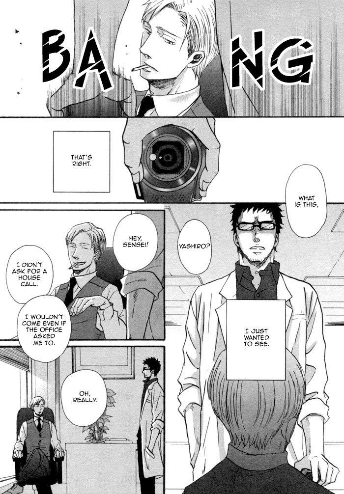 Saezuru Tori Wa Habatakanai Chapter 1 #8