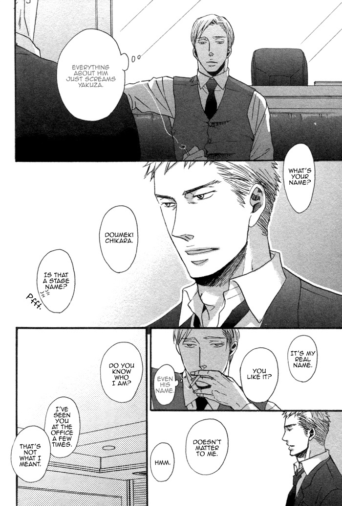 Saezuru Tori Wa Habatakanai Chapter 1 #17