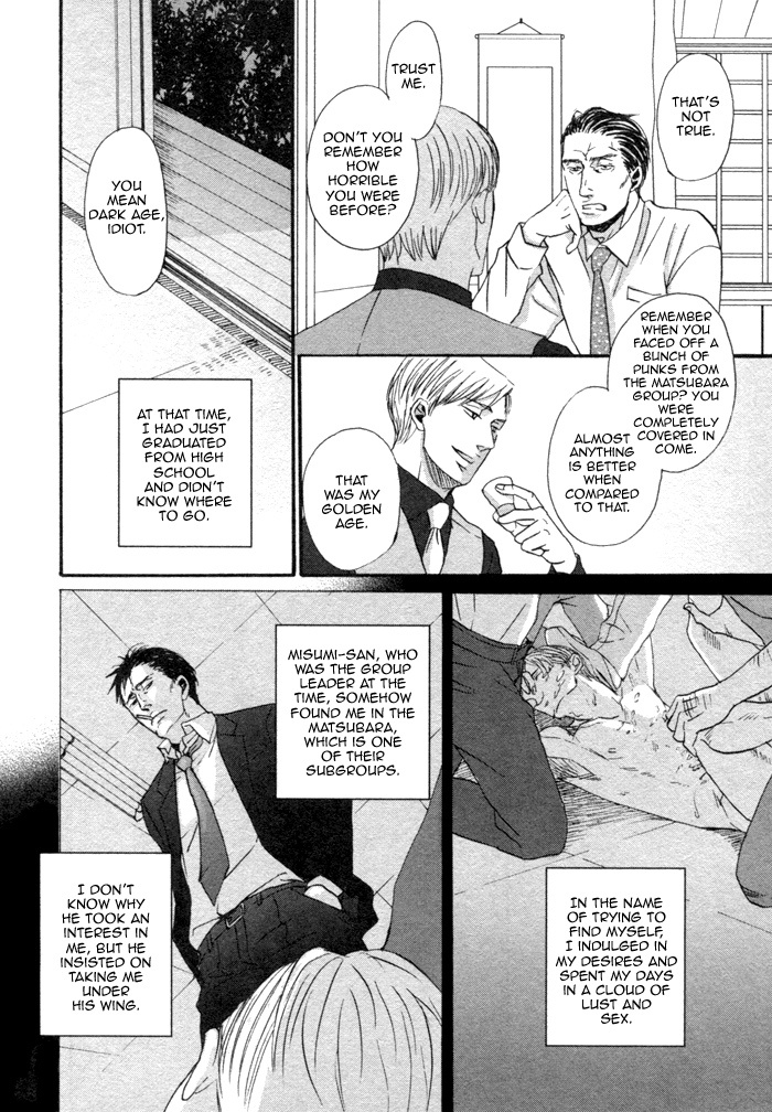 Saezuru Tori Wa Habatakanai Chapter 1 #33