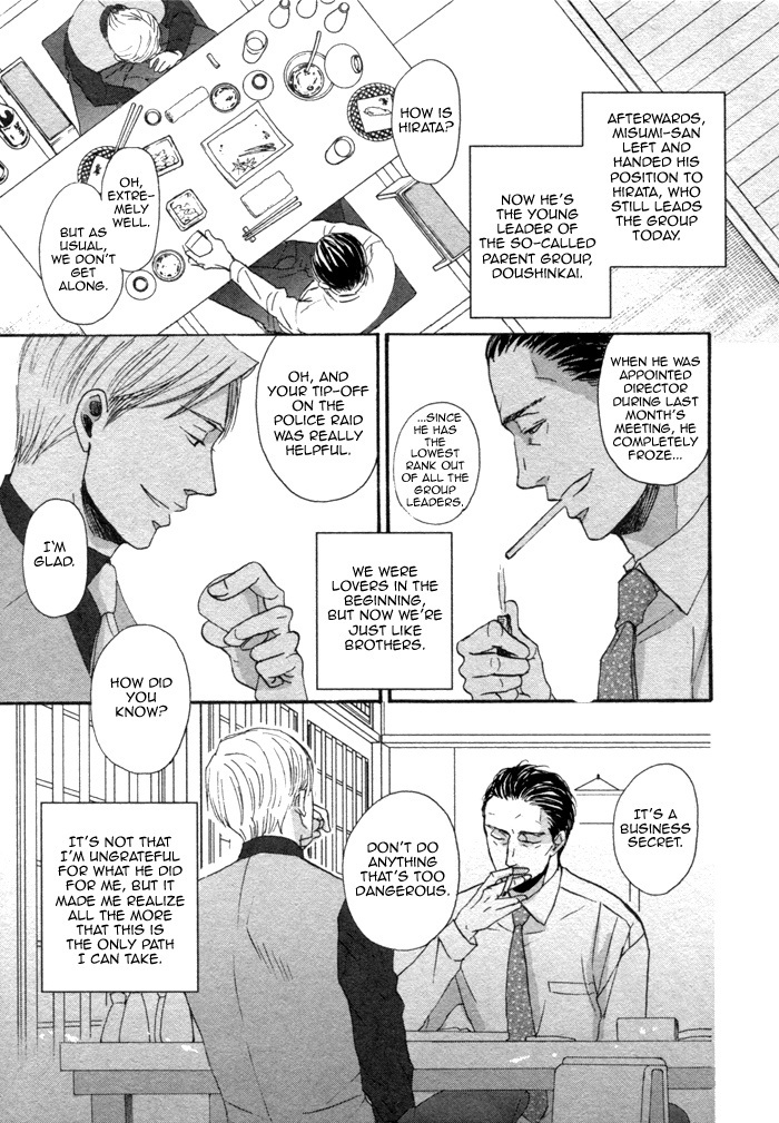 Saezuru Tori Wa Habatakanai Chapter 1 #34