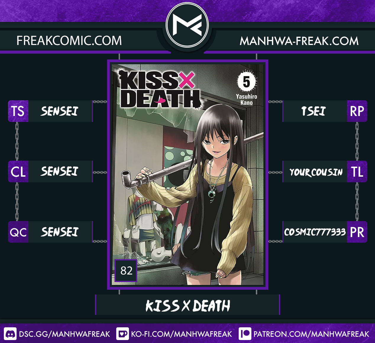 Kiss X Death Chapter 82 #1