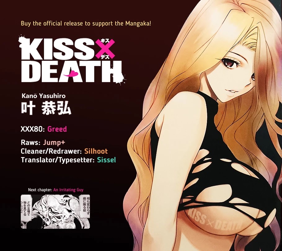 Kiss X Death Chapter 80 #13