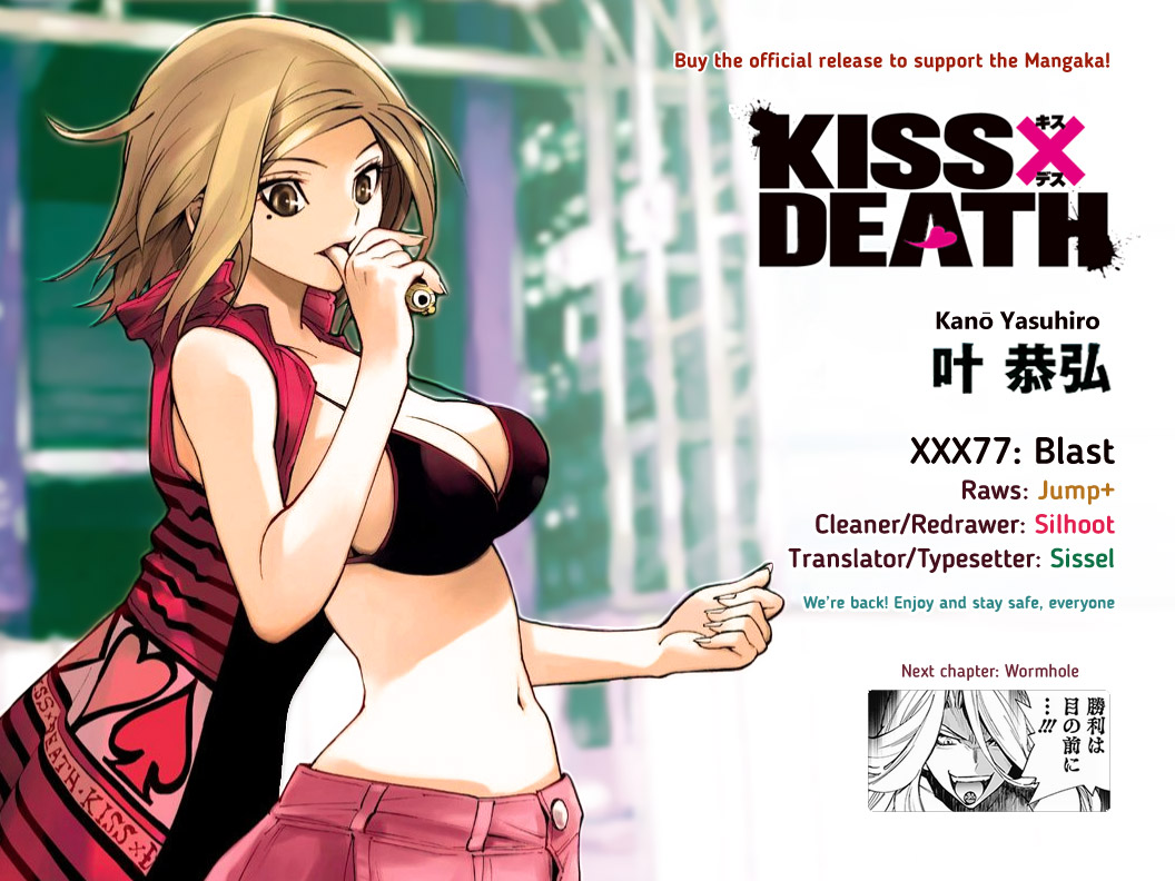 Kiss X Death Chapter 77 #13