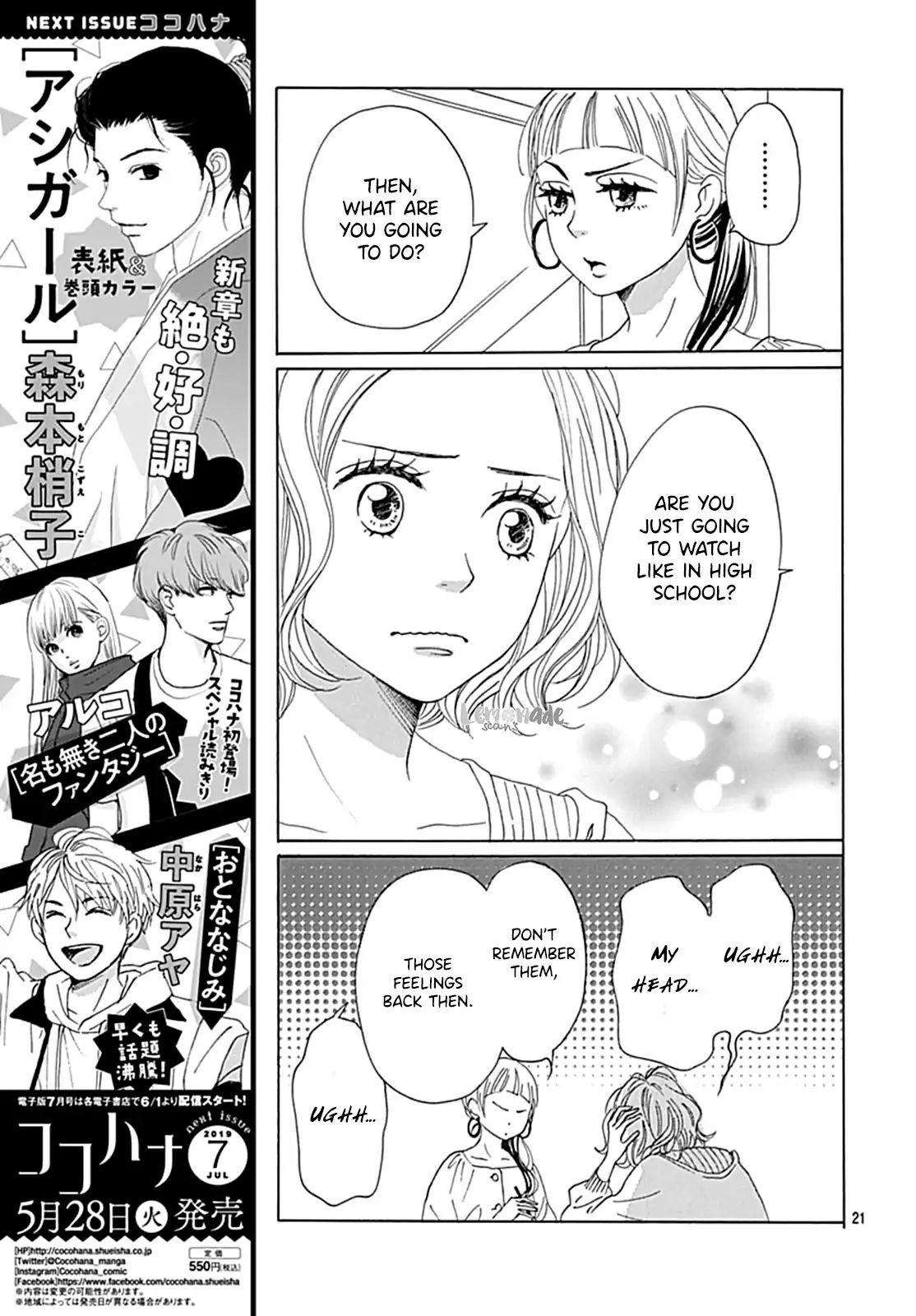 Otona-Najimi Chapter 2 #22