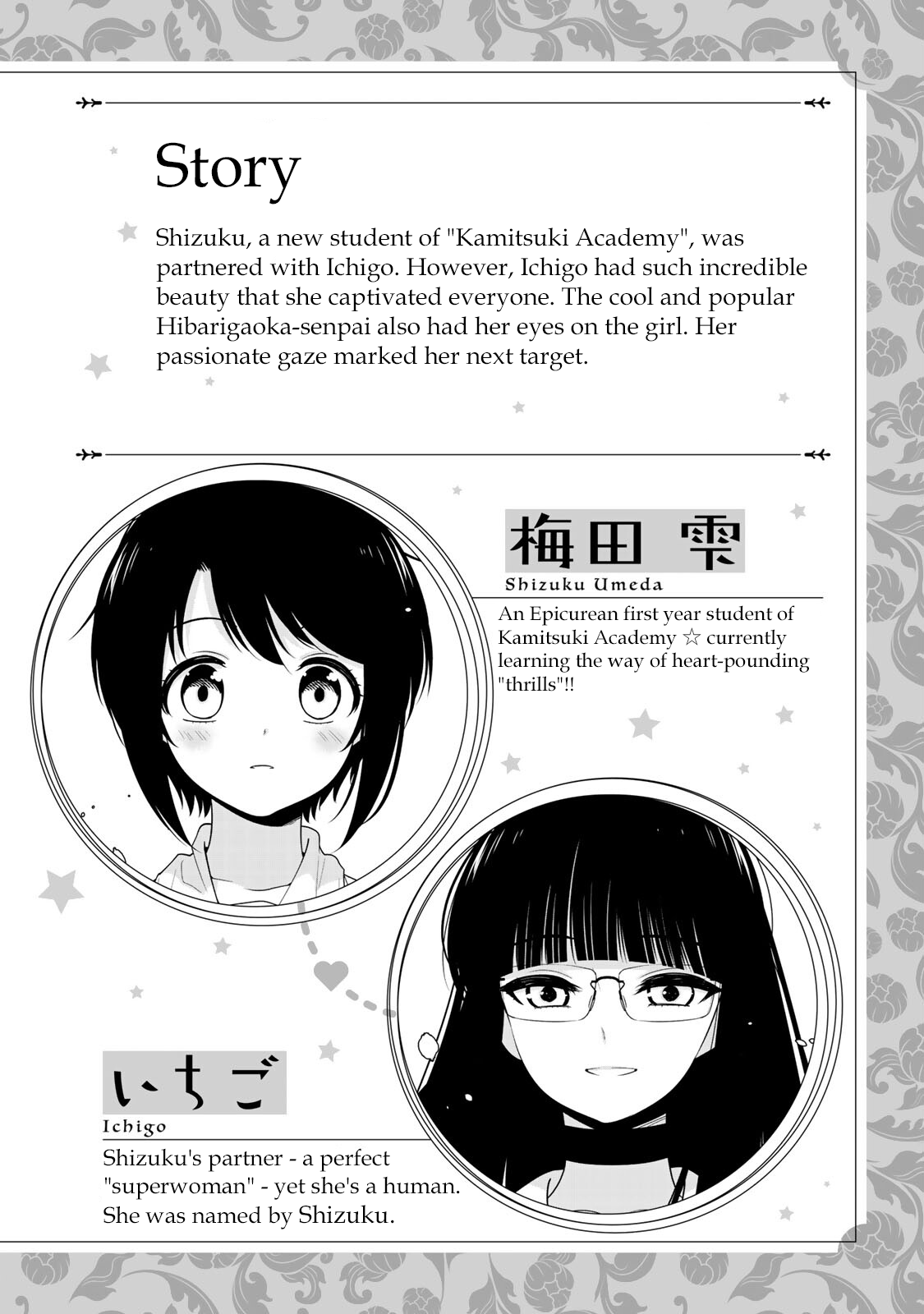 Kamitsuki Gakuen Chapter 6 #3