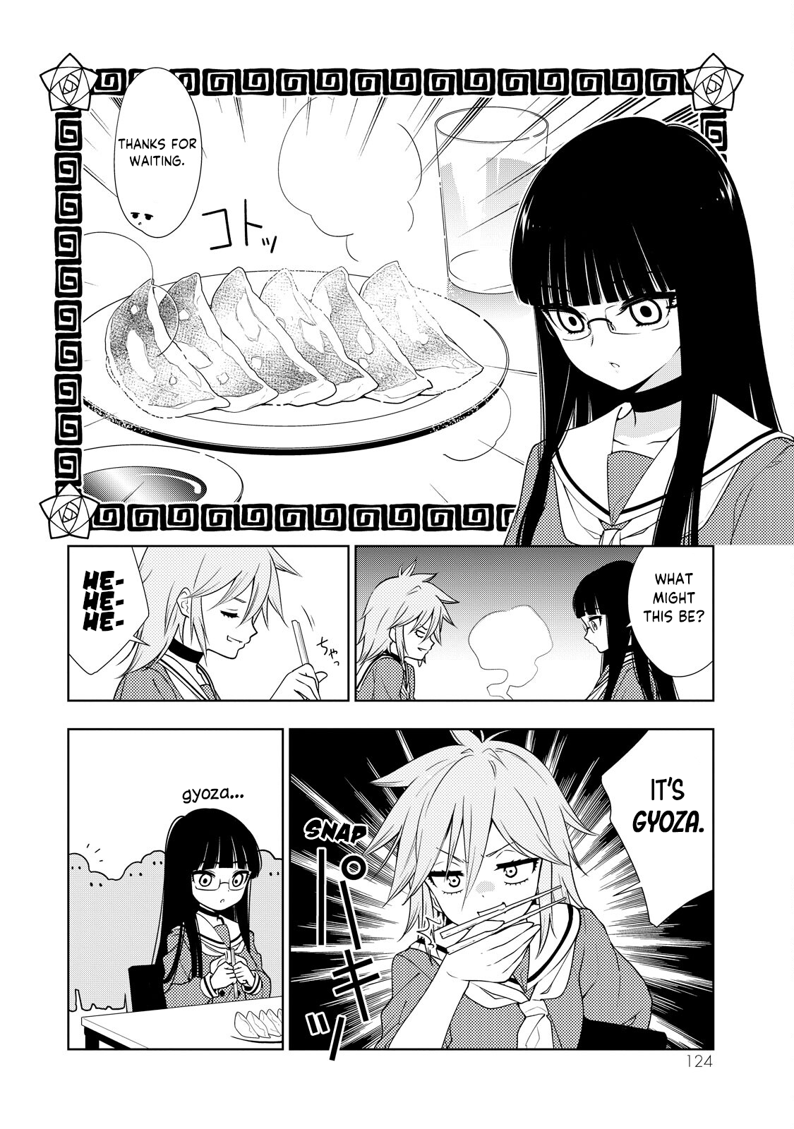 Kamitsuki Gakuen Chapter 4 #6