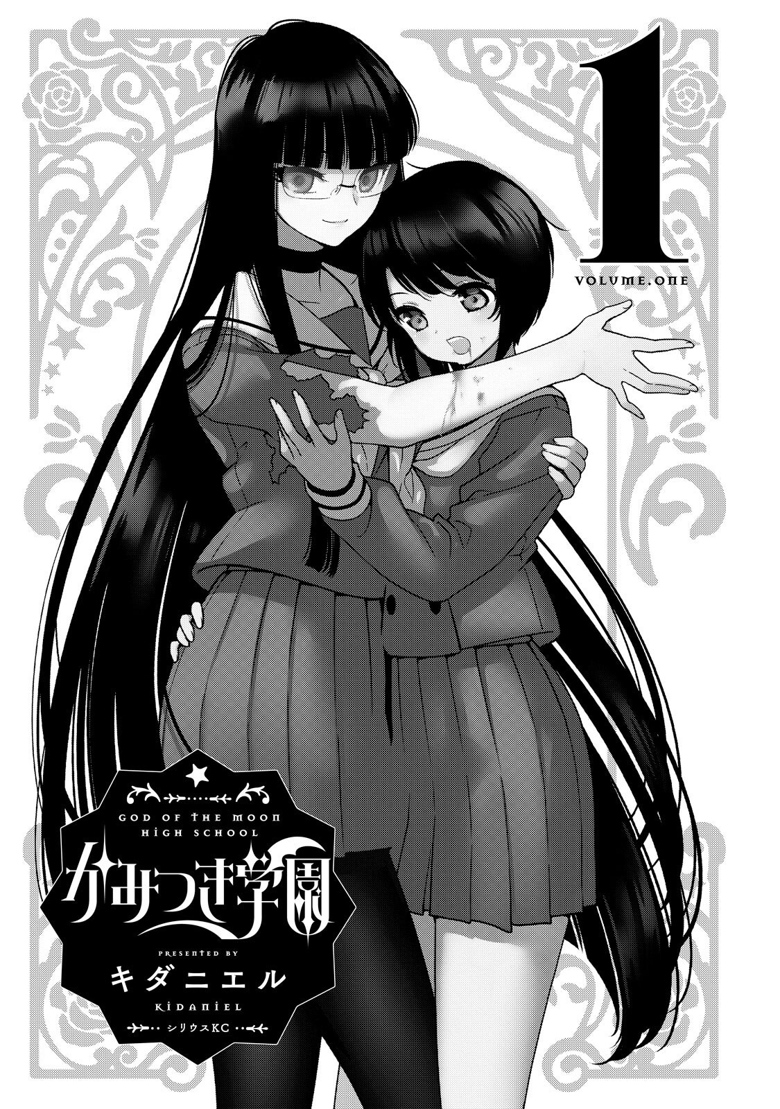 Kamitsuki Gakuen Chapter 1 #3