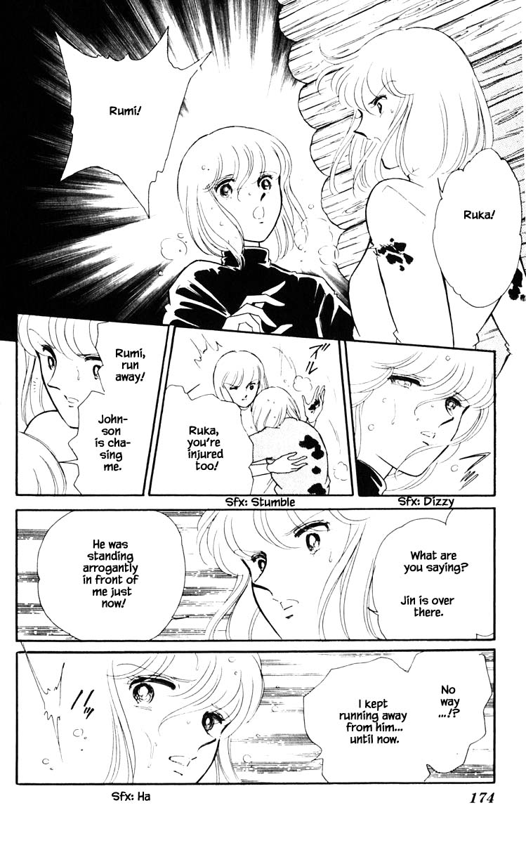 Umi No Yami, Tsuki No Kage Chapter 118 #11