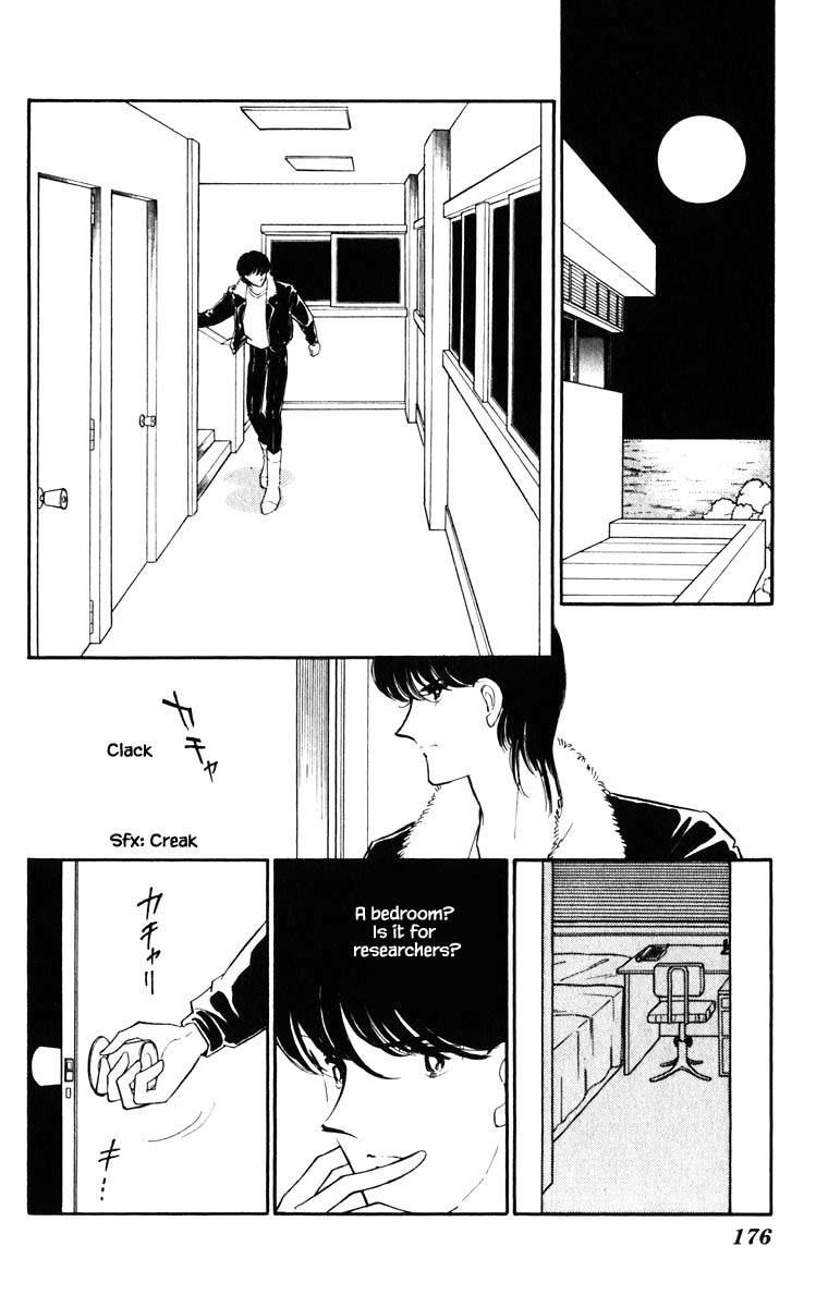 Umi No Yami, Tsuki No Kage Chapter 118 #13