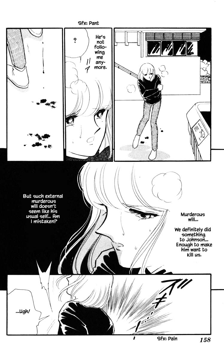 Umi No Yami, Tsuki No Kage Chapter 117 #14