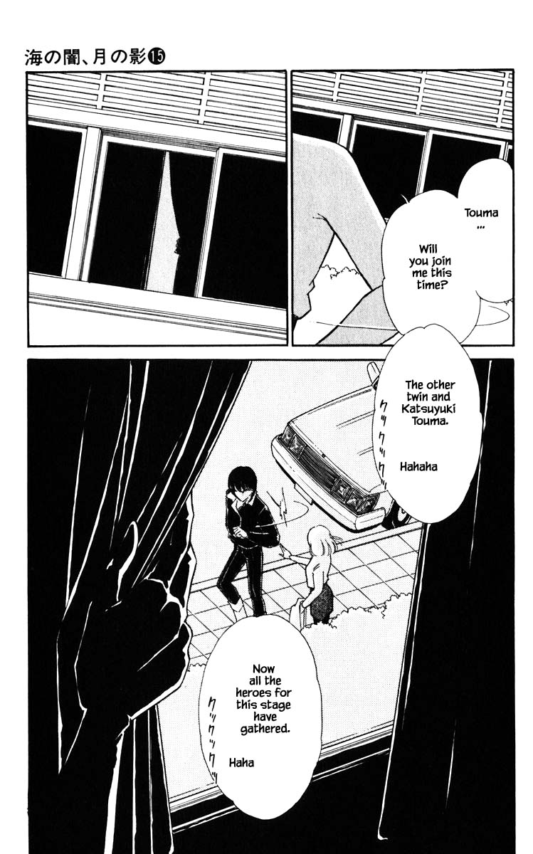 Umi No Yami, Tsuki No Kage Chapter 115 #6