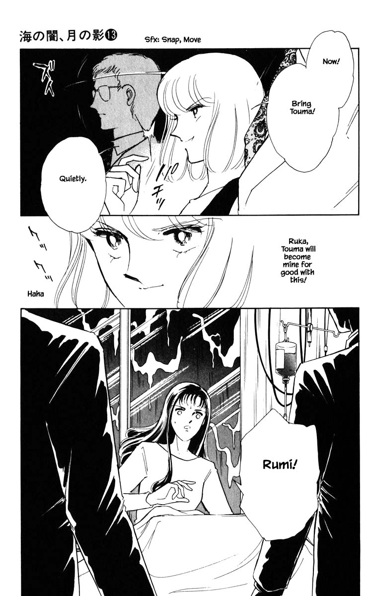 Umi No Yami, Tsuki No Kage Chapter 99 #4