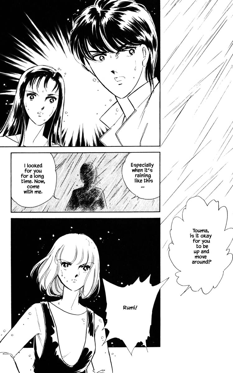 Umi No Yami, Tsuki No Kage Chapter 102 #4