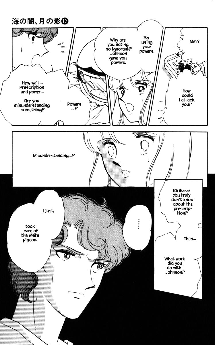 Umi No Yami, Tsuki No Kage Chapter 99 #6