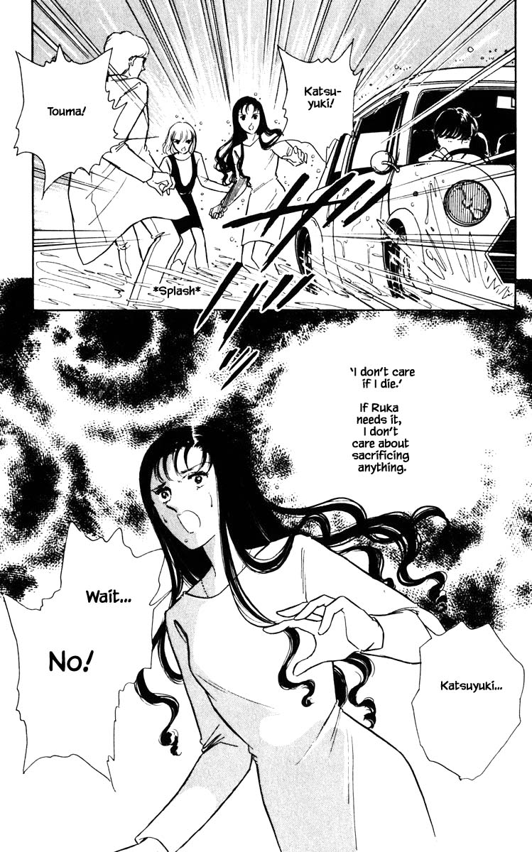 Umi No Yami, Tsuki No Kage Chapter 102 #8