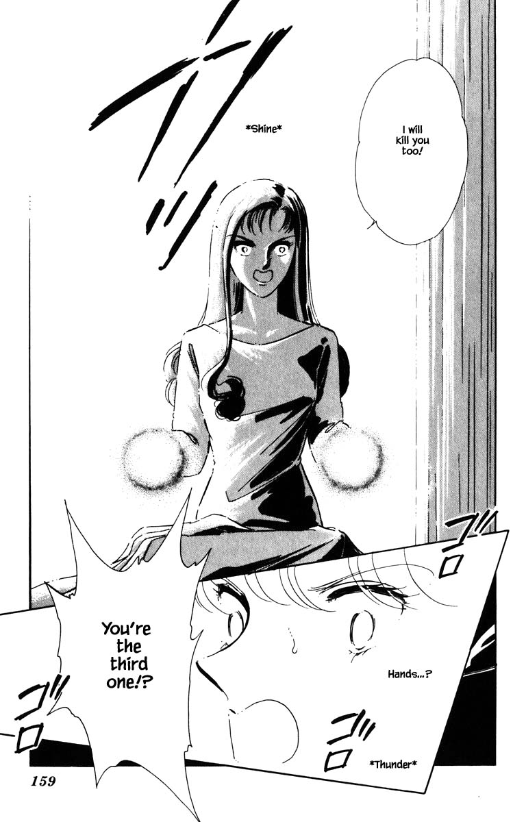 Umi No Yami, Tsuki No Kage Chapter 99 #16