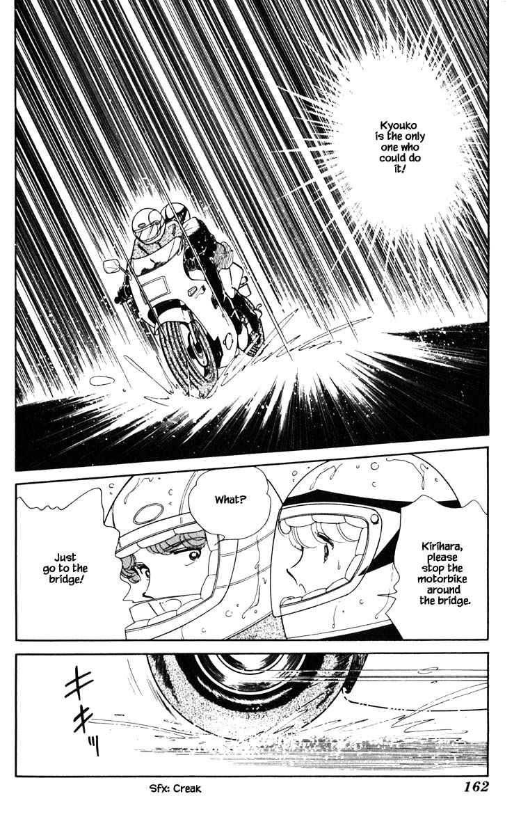 Umi No Yami, Tsuki No Kage Chapter 99 #19