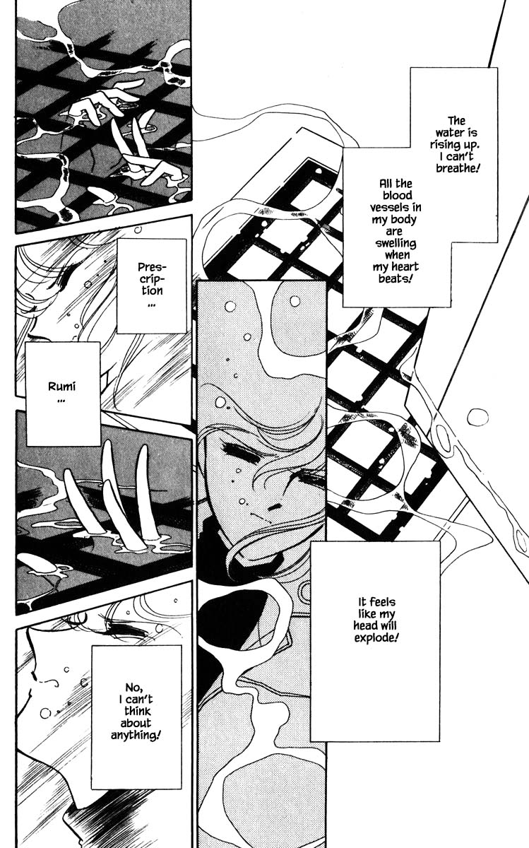 Umi No Yami, Tsuki No Kage Chapter 102 #15