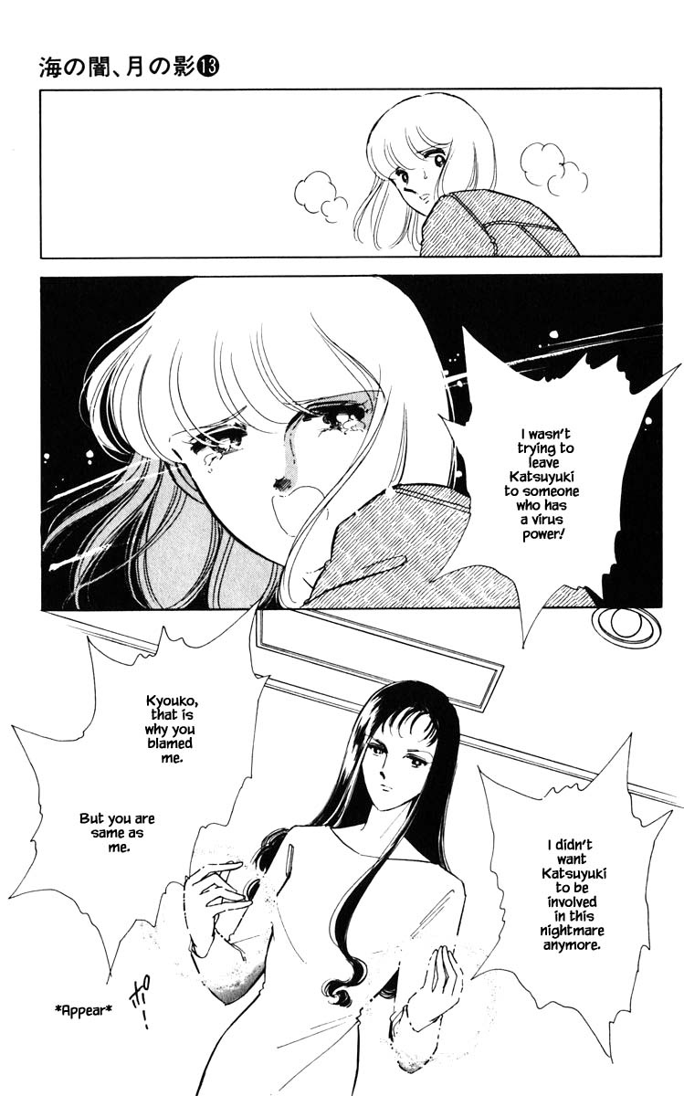 Umi No Yami, Tsuki No Kage Chapter 100 #18