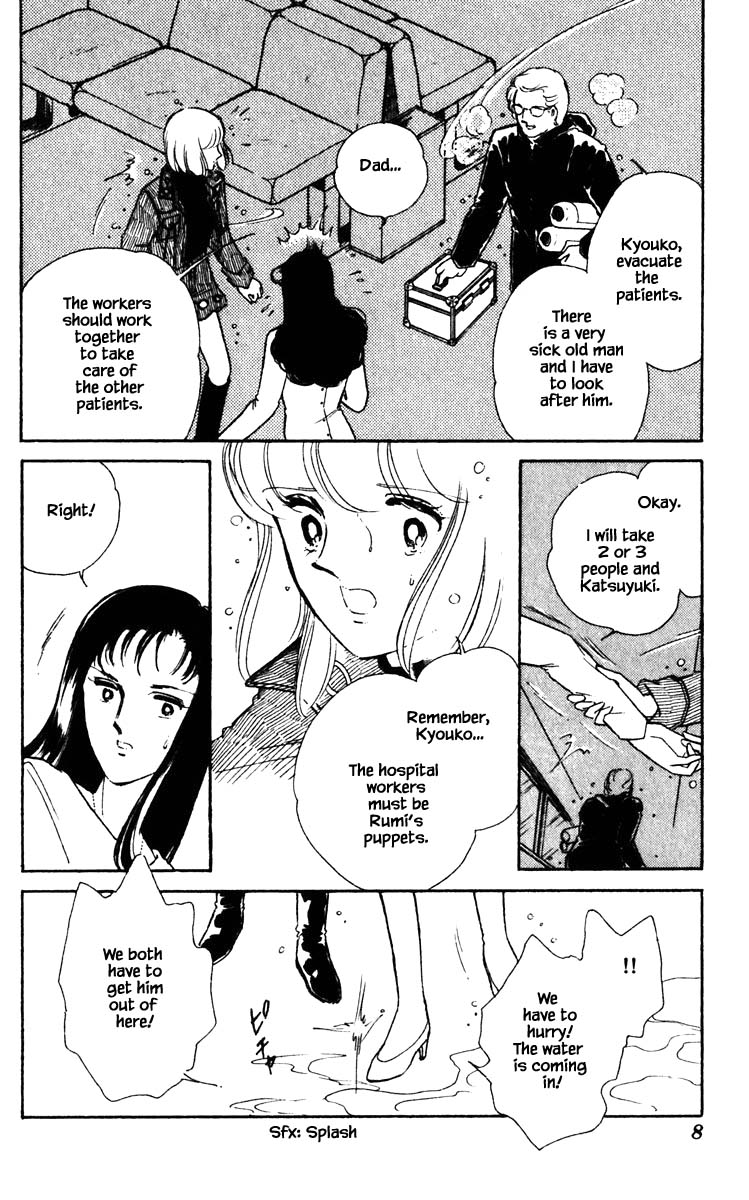 Umi No Yami, Tsuki No Kage Chapter 101 #7