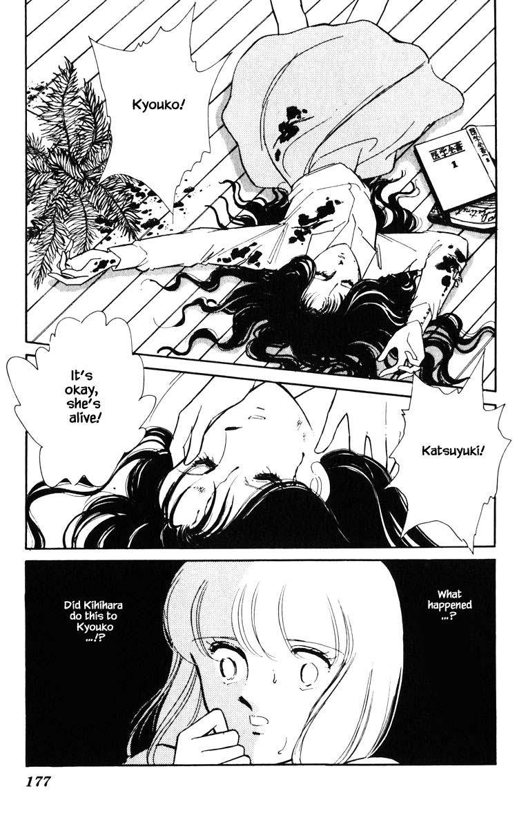 Umi No Yami, Tsuki No Kage Chapter 91 #14