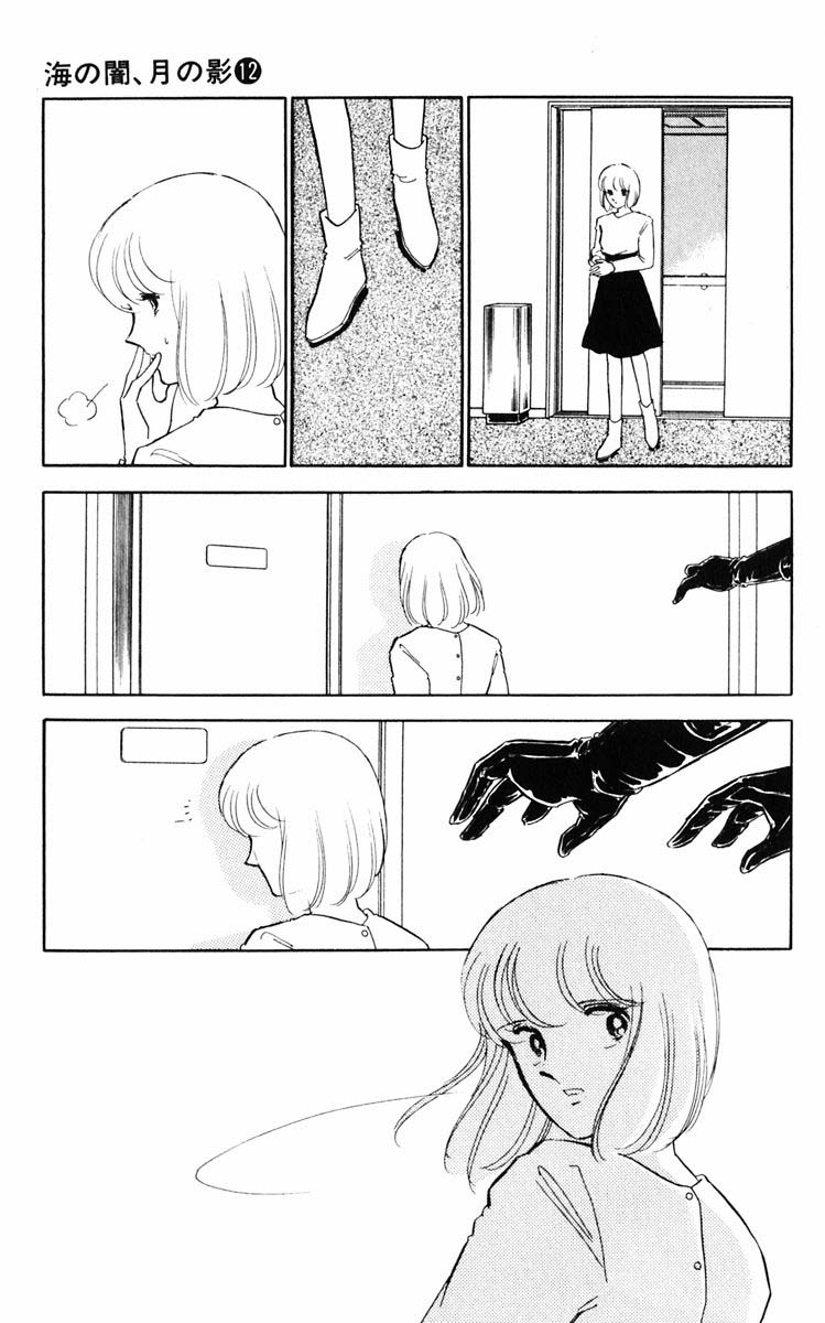 Umi No Yami, Tsuki No Kage Chapter 90 #4