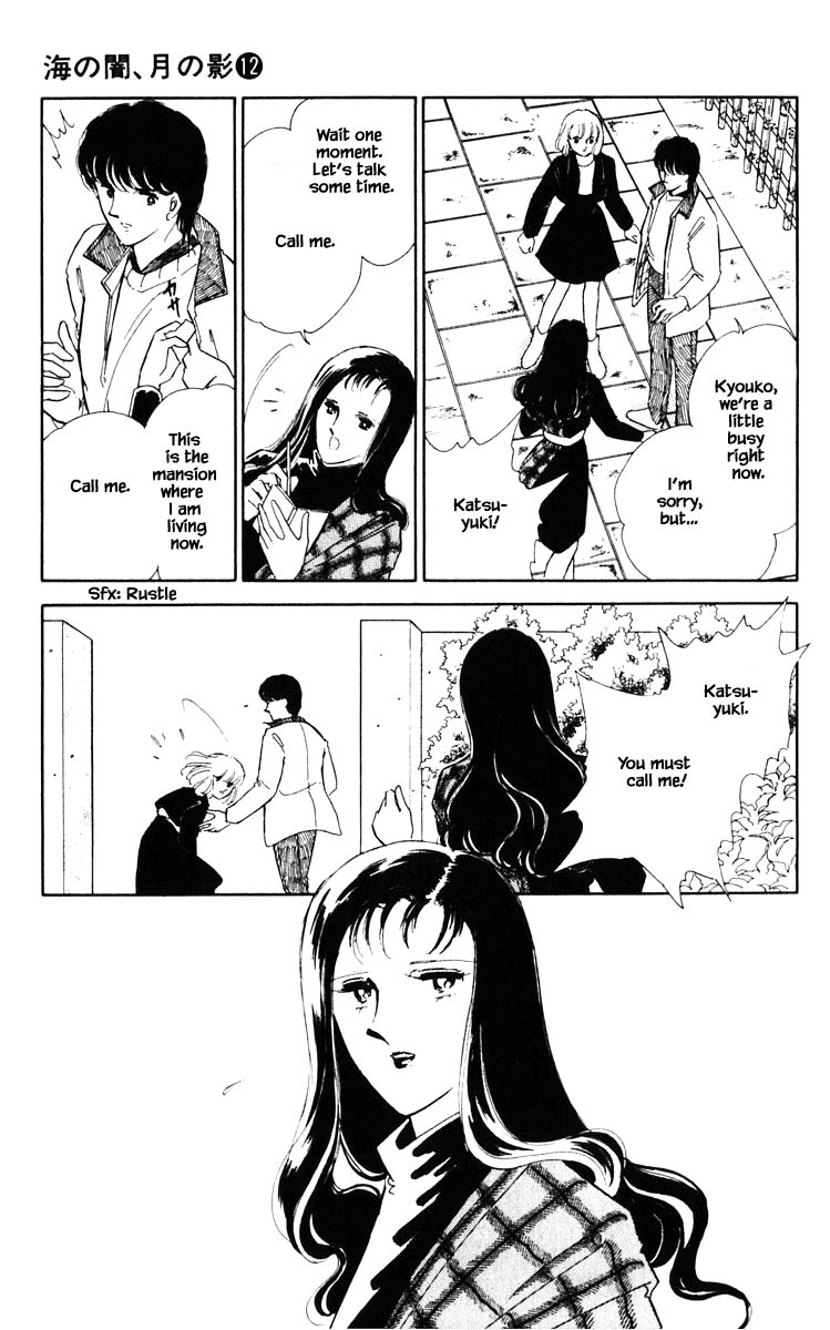 Umi No Yami, Tsuki No Kage Chapter 89 #4