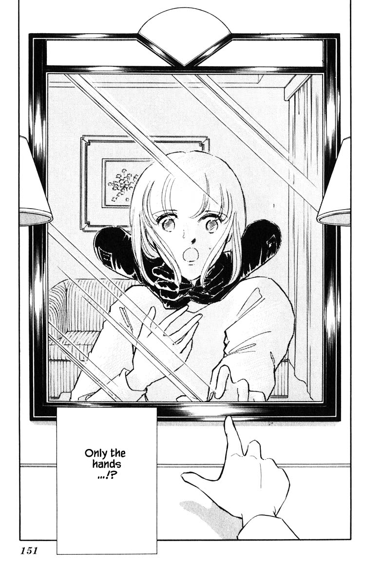 Umi No Yami, Tsuki No Kage Chapter 90 #8