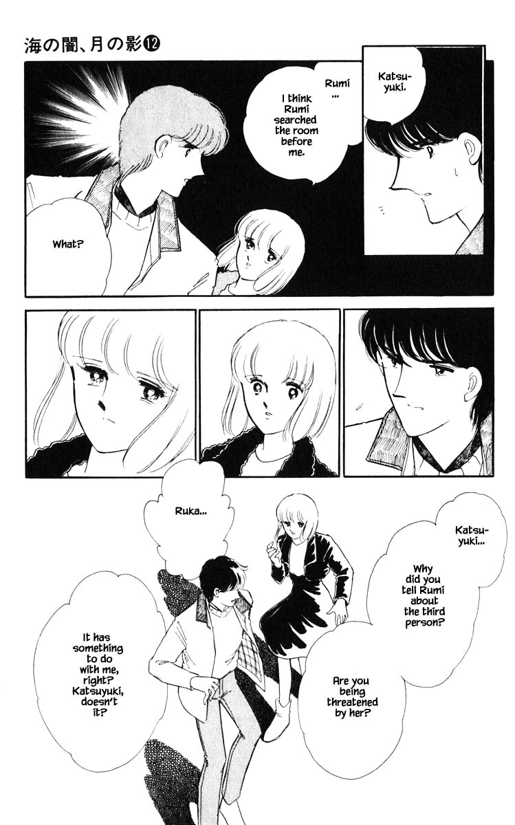 Umi No Yami, Tsuki No Kage Chapter 89 #12