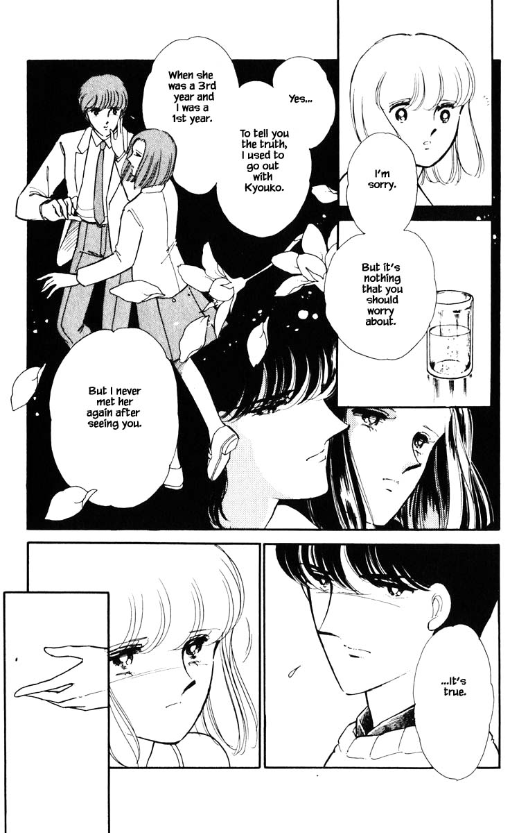 Umi No Yami, Tsuki No Kage Chapter 90 #22