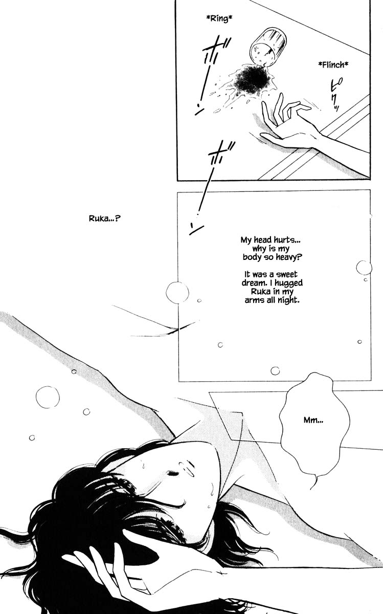 Umi No Yami, Tsuki No Kage Chapter 84 #13