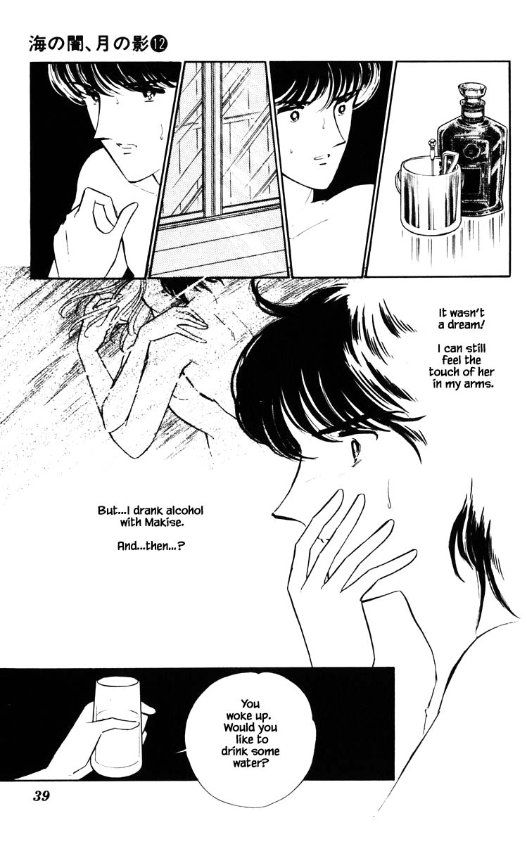Umi No Yami, Tsuki No Kage Chapter 84 #15