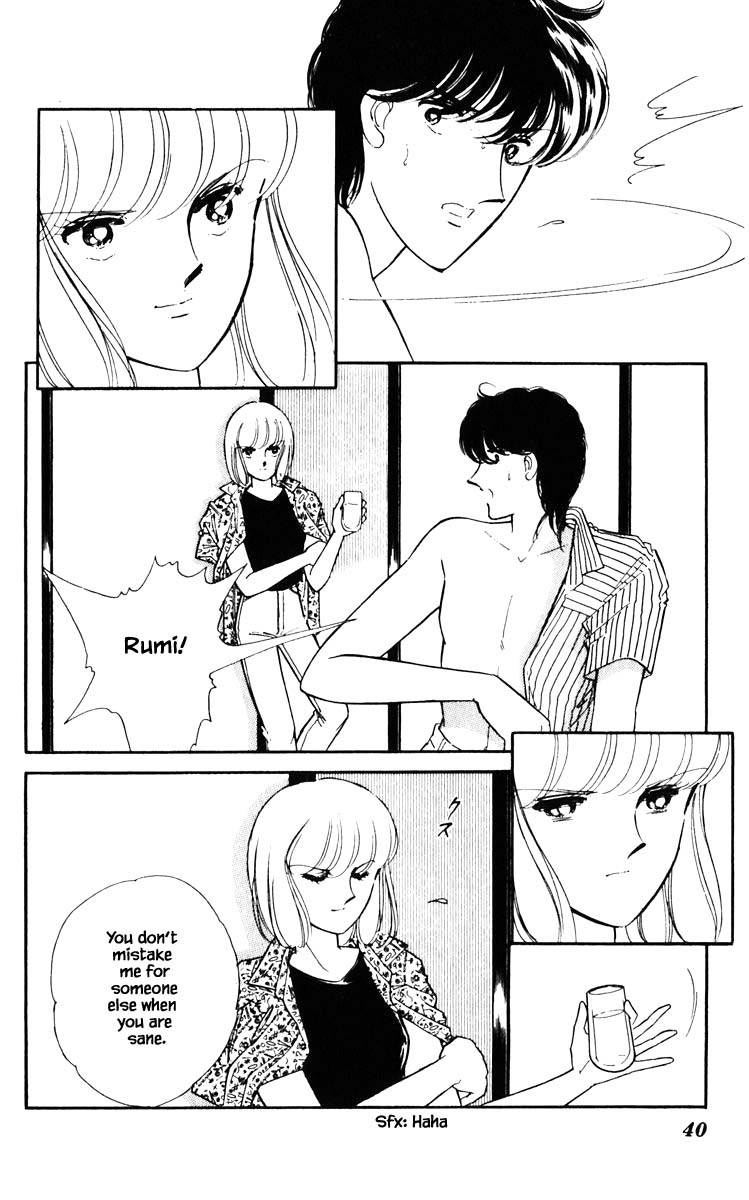 Umi No Yami, Tsuki No Kage Chapter 84 #16